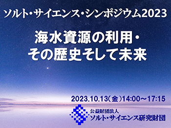 2023年講演写真1枚目